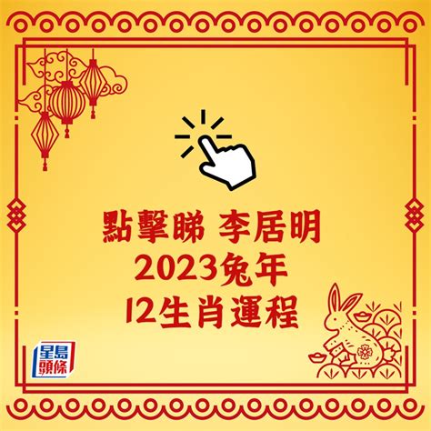 2024運程兔|2024生肖兔整年運勢一次看！多注意健康、主動做一。